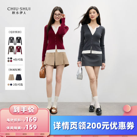 【所有女生的衣橱直播间】秋水伊人假两件毛针织衫女宽松休闲短裤