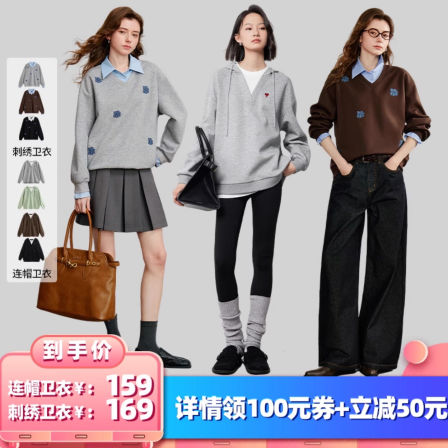 【所有女生的衣橱直播间】初语拼接假两件刺绣卫衣/连帽卫衣