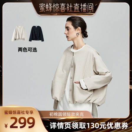 【蜜蜂服饰店】初棉圆领短款夹克落肩宽松短外套