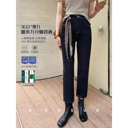 K姐KSOEUR【尖叫裤3.0】不易褪色弹力糯米牛仔谁穿谁瘦牛仔裤女