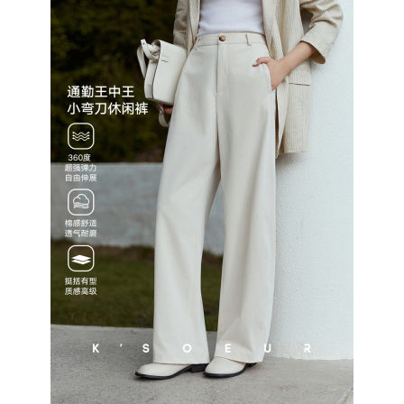 K姐KSOEUR【通勤王中王】耐磨30000+次 简约直筒小弯刀休闲裤女