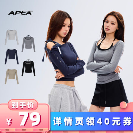 【呼呼严选专享】APEA不对称露肩按扣系带T恤