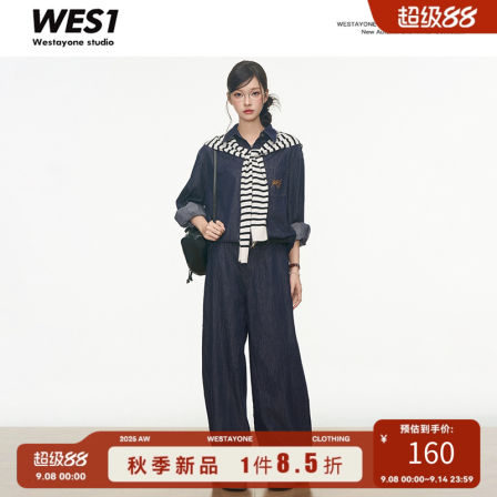 7.20新品 WESTAYONE牛仔套装女2025新款牛仔外套天丝牛仔裤+披肩