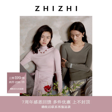 【周年回馈价】致知 佰搭叠穿全羊毛圆领U领无缝羊毛针织打底衫女