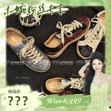H55【小婉专属】-星野-秋季限定格利特爆闪擦色星星鞋3cm19-2811