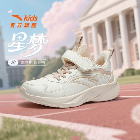 四季款【星梦】安踏儿童男女童跑鞋透气舒适防滑耐磨轻便休闲运动鞋