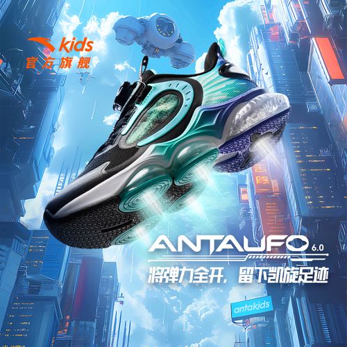 【UFO6.0pro】安踏儿童气垫网面跑鞋防滑耐磨减震百搭专业运动跑鞋主图