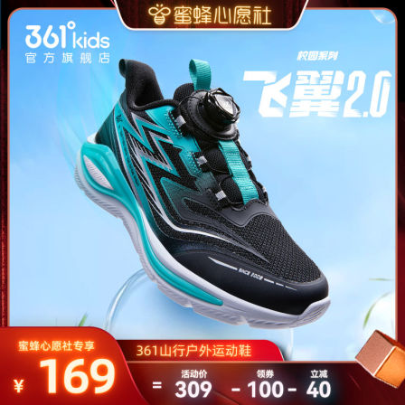 飞翼2.0|361童鞋男童跑鞋2025年秋季新款密网旋钮扣大童鞋运动鞋