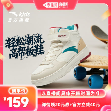 安踏儿童板鞋男童鞋2025秋冬新款小白鞋学生运动鞋高帮滑板鞋女童