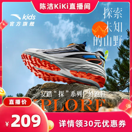 安踏儿童运动鞋男童鞋子探野户外跑步鞋2025新款跑鞋登山鞋纽扣鞋