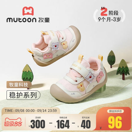 牧童童鞋学步鞋女宝宝2025秋季新款奇趣怪物婴儿鞋男童软底稳护鞋