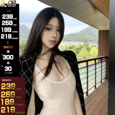 woppei 9/8 20:00 针织套装