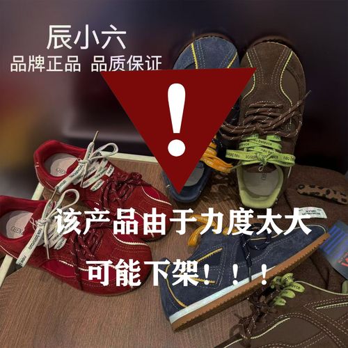 辰小六【徒步真皮德训鞋】琥珀流光甜酷风德训鞋显脚小双鞋带款主图