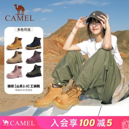 【山系马丁靴二代】骆驼王俊凯同款男女情侣经典户外增高工装大黄靴