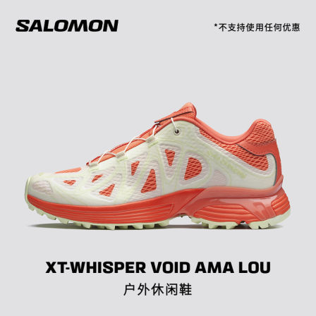 salomon萨洛蒙户外男女款潮流休闲运动鞋XT-WHISPER VOID AMA LOU