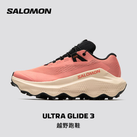 salomon萨洛蒙户外男女款缓震轻量长距离越野跑鞋ULTRA GLIDE 3
