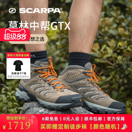 SCARPA思嘉帕莫林pro四季版户外男女款GTX防水防滑耐磨徒步登山鞋