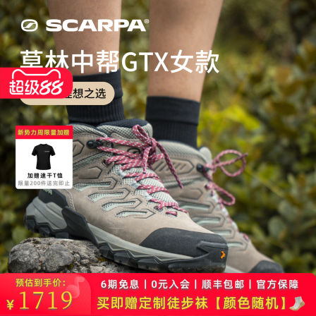 SCARPA思嘉帕莫林pro四季版户外鞋女款GTX防水防滑耐磨徒步登山鞋
