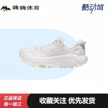 HOKA ONE ONE Mafate Speed 2 马法特 缓震透气 防滑耐磨  跑鞋
