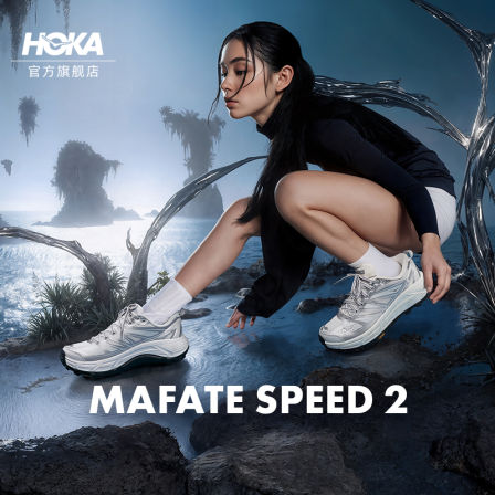 【直播链接】HOKA男女同款秋季马法特2休闲鞋 MAFATE SPEED 2户外