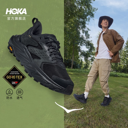 【交个朋友】HOKA男款秋阿纳卡帕2登山鞋ANACAPA 2 GTX户外