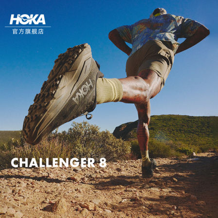 【吉杰直播】HOKA男女款秋季挑战者 8全地形跑步鞋CHALLENGER 8