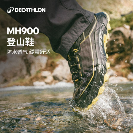 迪卡侬MH900登山鞋防水防滑减震男女新款轻量化户外运动徒步鞋ODS