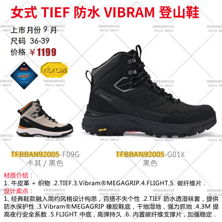 探路者25秋冬新款女式GORE-TEX防水VIBRAM防滑徒步鞋TFBBAN92005
