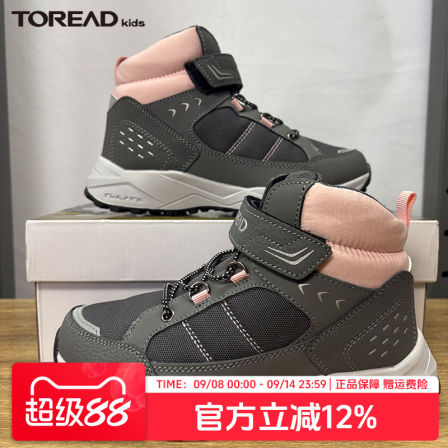 探路者童鞋中大童秋冬户外休闲舒适保暖加绒防滑耐磨运动徒步鞋
