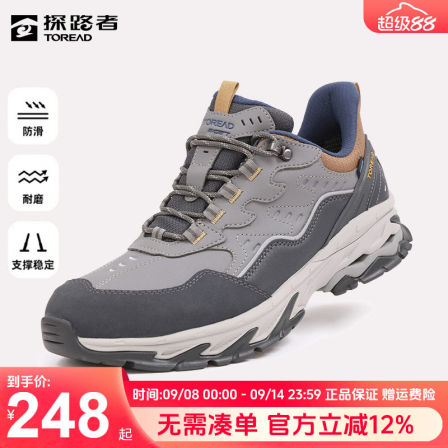 探路者徒步鞋男鞋秋冬户外防滑耐磨TIEF防泼水低帮运动登山鞋女鞋