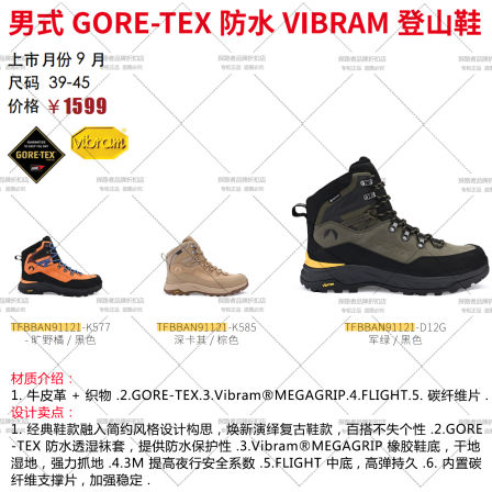 探路者25秋冬新款男式GORE-TEX防水VIBRAM防滑徒步鞋TFBBAN91121