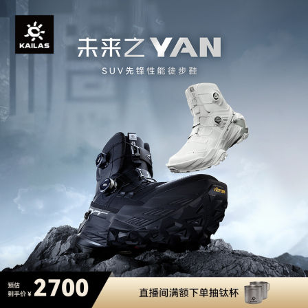 KAILAS凯乐石YAN GTX HIGH高帮防水徒步鞋防滑轻量通勤户外男女