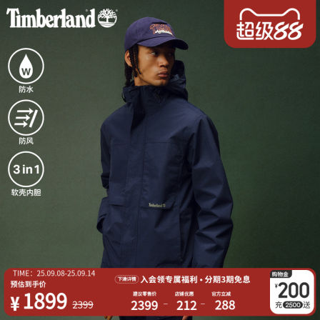 Timberland添柏岚官方男女同款冲锋衣三合一防水保暖软壳|0YH6K