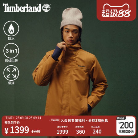 Timberland添柏岚官方男装防水三合一防水外套户外保暖抓绒|A41S1