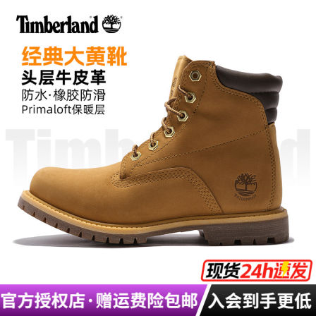 2025秋冬新款Timberland添柏岚户外女鞋防水耐磨皮革大黄靴|8168R
