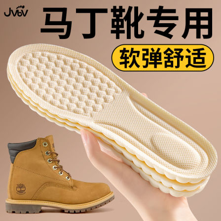 马丁靴专用鞋垫女款踩屎感软弹减震女士软底舒适适用于timberland