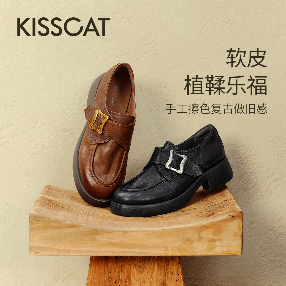 【好物体验专享】接吻猫[银锭系列]乐福鞋25秋新通勤黑色小皮鞋主图