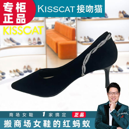 KISSCAT接吻猫通勤单鞋2025秋专柜同款羊绒面中跟女鞋KA65690-10