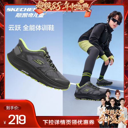 Skechers斯凯奇儿童云跃闪穿鞋男大童专业跑步鞋秋季青少年运动鞋
