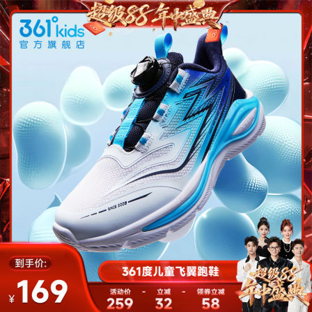 飞翼2.0|361童鞋男童跑鞋秋冬密网旋钮扣网面运动鞋男童青少年鞋