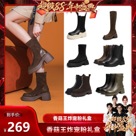 【香菇超级88年中盛典】红蜻蜓时装靴保暖袜靴时尚切尔西靴女鞋
