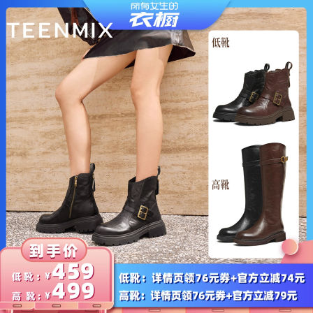 天美意粗跟厚底增高弹力靴高筒时装靴瘦瘦靴女鞋过膝长靴高跟短靴