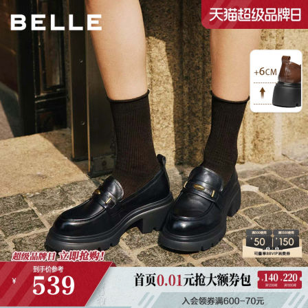 百丽鎏金乐福复古厚底jk鞋女25新款黑色小皮鞋深口单鞋子E1Y1DCA5