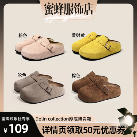 【蜜蜂欢乐社】Dolin collection-B小个子增高包头厚底勃肯鞋半拖
