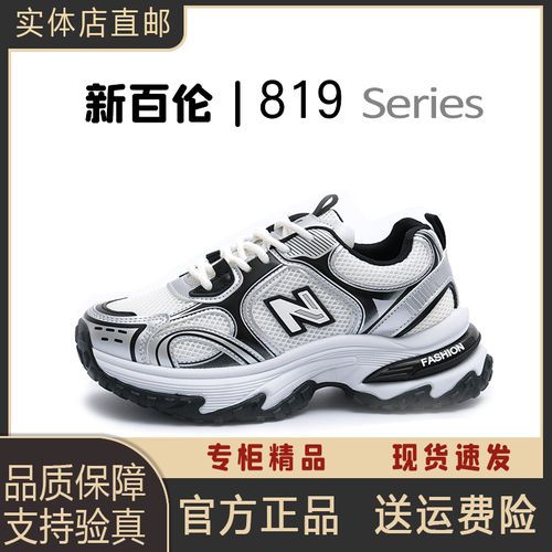 NEW BOLUNE/新百伦2025新款男鞋女鞋运动休闲鞋厚底情侣款老爹鞋主图