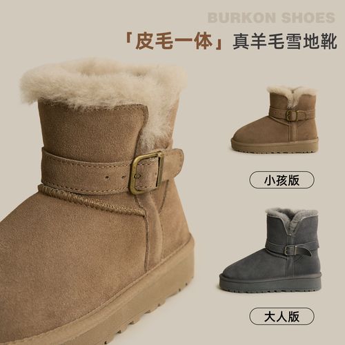 辰辰妈【暖羊羊】童鞋皮毛一体雪地靴冬季保暖防滑亲子短靴25D08040主图