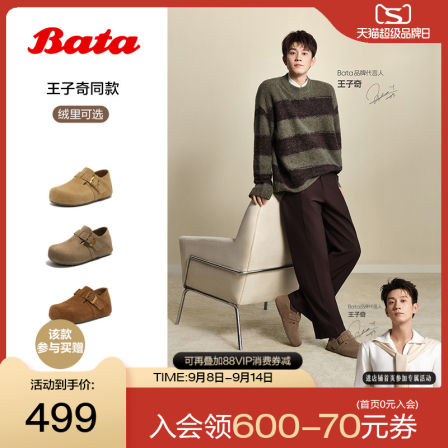 王子奇同款Bata2025秋商场情侣款英伦复古内增高勃肯鞋31502CM5