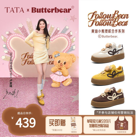 卢昱晓同款TATA他她黄油小熊联名德训鞋运动休闲鞋阿甘鞋GXY01CM5