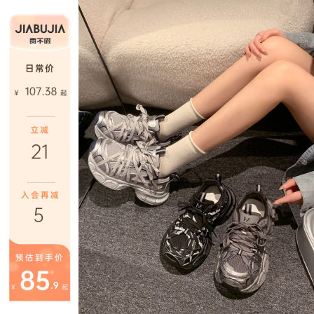 贾不假老爹鞋女款2025夏新款超火爆款厚底增高透气时尚百搭运动鞋