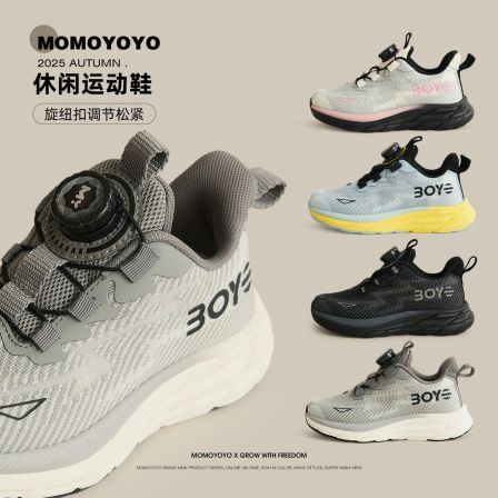 辰辰妈【起跑线】撞色网布透气软底防撞儿童运动鞋 25Q01028